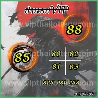 Thailand Lottery Touch HTF Lucky Result Game 16 August 2026