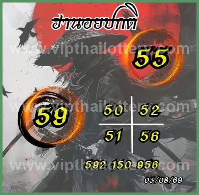 Thailand Lottery Touch HTF Lucky Result Game 16 August 2026