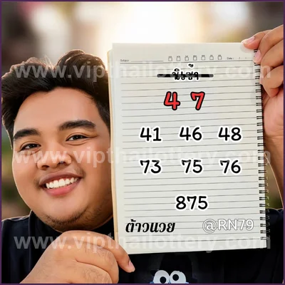 Thai Lottery Lucky Touch 3d Tips Game Master Set 01-09-2026