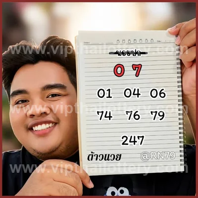 Thai Lottery Lucky Touch 3d Tips Game Master Set 01-09-2026