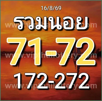 Thailand Lottery Game 3Up Lucky Numbers Paper VIP 01.9.2026