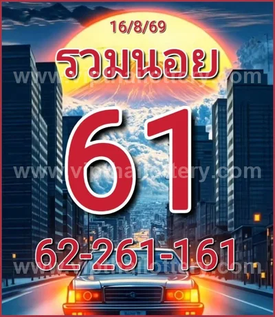 Thailand Lottery Game 3Up Lucky Numbers Paper VIP 01.9.2026
