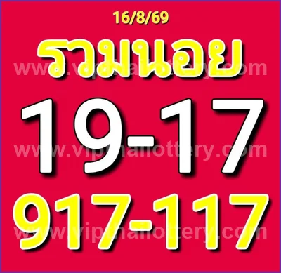 Thailand Lottery Game 3Up Lucky Numbers Paper VIP 01.9.2026