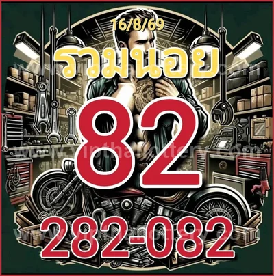 Thailand Lottery Game 3Up Lucky Numbers Paper VIP 01.9.2026