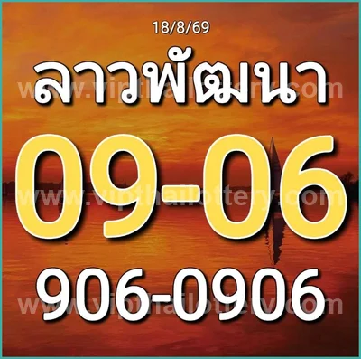 Thailand Lottery Game 3Up Lucky Numbers Paper VIP 01.9.2026