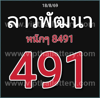 Thailand Lottery Game 3Up Lucky Numbers Paper VIP 01.9.2026