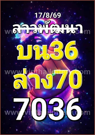 Thailand Lottery Game 3Up Lucky Numbers Paper VIP 01.9.2026