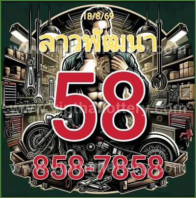 Thailand Lottery Game 3Up Lucky Numbers Paper VIP 01.9.2026