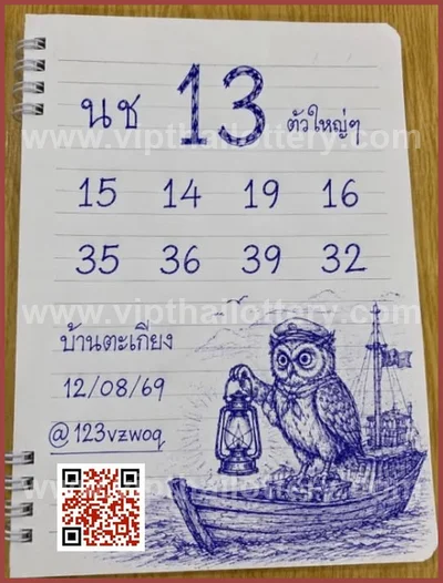 Thai Lotto Numbers 100% Sure Number Tips Paper 01.09.2026