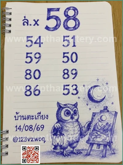 Thai Lotto Numbers 100% Sure Number Tips Paper 01.09.2026