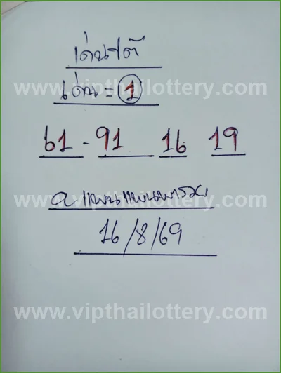 Thailand Lottery Down Direct Formula Lucky 3Up 1st Sep 2026