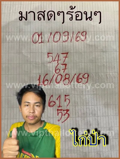 Thailand Lottery Down Direct Formula Lucky 3Up 1st Sep 2026