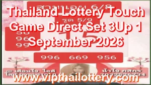 Thailand Lottery Touch Game Direct Set 3Up 1 September 2026