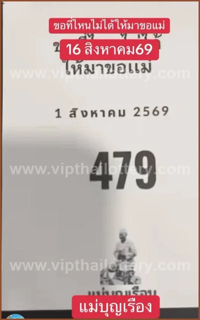 Thai Lotto Game 100% Sure Number Numbers Lucky 01/09/2026