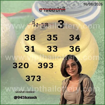 Thailand Lottery HTF Direct Game Winning Lucky 1st Sep 2026