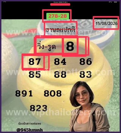Thailand Lottery HTF Direct Game Winning Lucky 1st Sep 2026