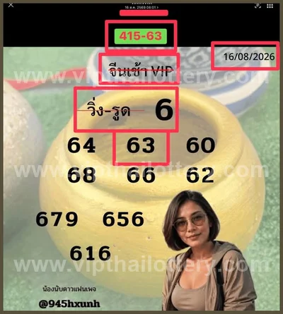 Thailand Lottery HTF Direct Game Winning Lucky 1st Sep 2026