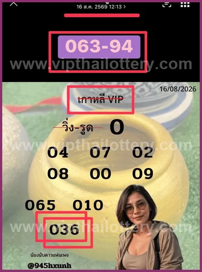 Thai Lottery Non-Miss 3d Tips 3Up Final Game HTF 01.09.26