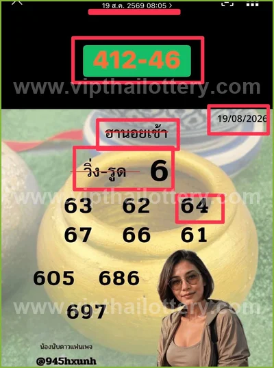 Thai Lottery Non-Miss 3d Tips 3Up Final Game HTF 01.09.26