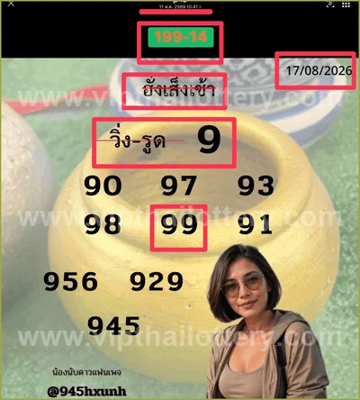 Thai Lottery Non-Miss 3d Tips 3Up Final Game HTF 01.09.26
