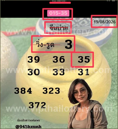Thai Lottery Non-Miss 3d Tips 3Up Final Game HTF 01.09.26