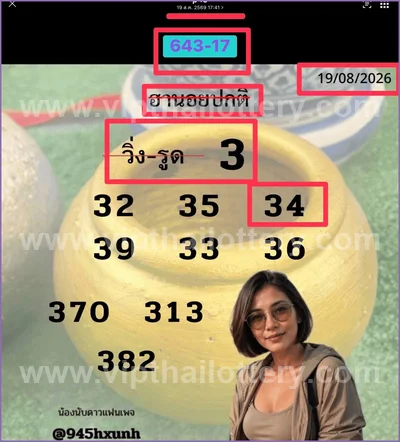 Thai Lottery Non-Miss 3d Tips 3Up Final Game HTF 01.09.26