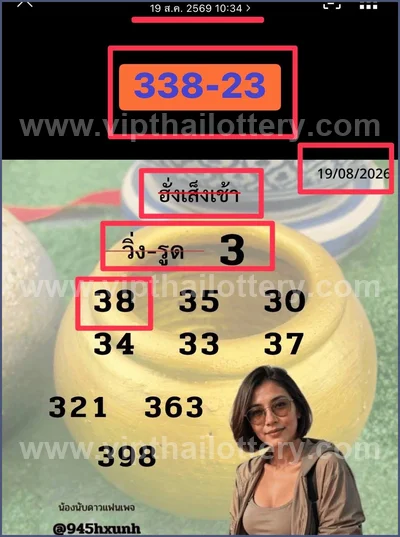 Thai Lottery Non-Miss 3d Tips 3Up Final Game HTF 01.09.26