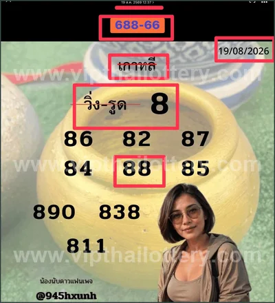 Thai Lottery Non-Miss 3d Tips 3Up Final Game HTF 01.09.26