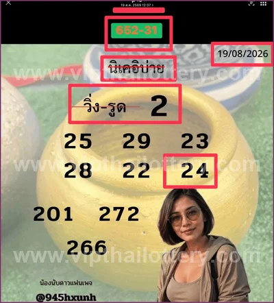 Thai Lottery Non-Miss 3d Tips 3Up Final Game HTF 01.09.26