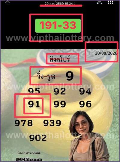 Thai Lottery Non-Miss 3d Tips 3Up Final Game HTF 01.09.26