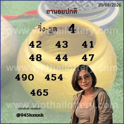 Thai Lottery Non-Miss 3d Tips 3Up Final Game HTF 01.09.26