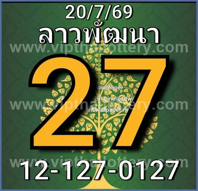 Thailand Lottery Down Touch 100% Sure Number HTF 01/09/2026