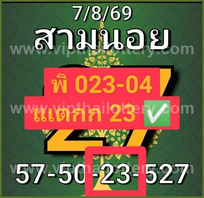 Thailand Lottery Down Touch 100% Sure Number HTF 01/09/2026