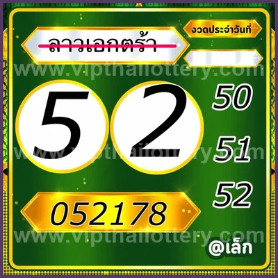Thailand Lottery Down Cut Digit Direct Tips VIP 01-09-2026