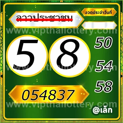 Thailand Lottery Down Cut Digit Direct Tips VIP 01-09-2026