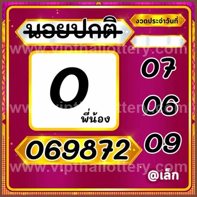 Thailand Lottery Down Cut Digit Direct Tips VIP 01-09-2026