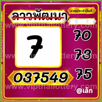 Thailand Lottery Down Cut Digit Direct Tips VIP 01-09-2026