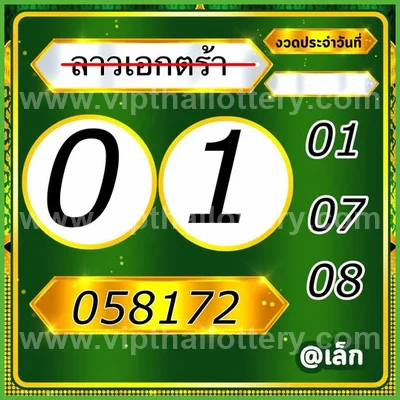Thailand Lottery Down Cut Digit Direct Tips VIP 01-09-2026