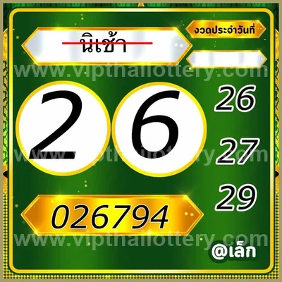 Thailand Lottery Down Cut Digit Direct Tips VIP 01-09-2026