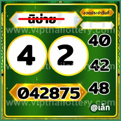 Thailand Lottery Numbers Tips Master HTF Touch Set 01/9/2026