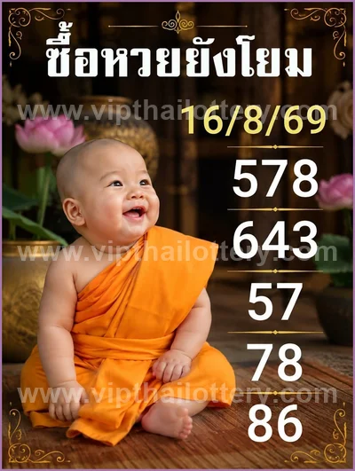 Thailand Lottery Down Lucky Formula Master Result 1-09-2026