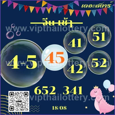 Thai Lottery Paper Non-Miss Lucky Numbers 3Up 1st Sep 2026