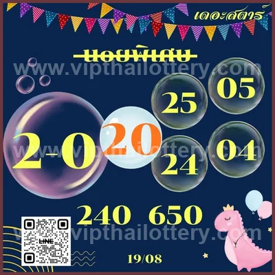 Thai Lottery Paper Non-Miss Lucky Numbers 3Up 1st Sep 2026