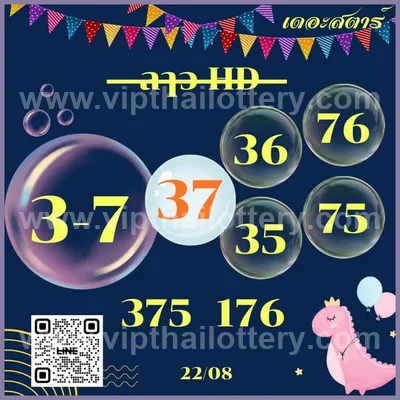 Thai Lottery Paper Non-Miss Lucky Numbers 3Up 1st Sep 2026