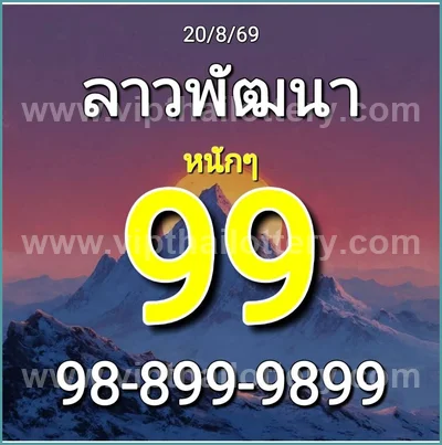 Thai Lotto Game HTF Paper Cut Digit Tips Master 01.09.2026
