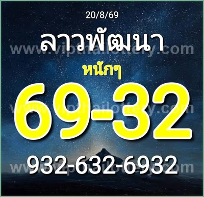 Thai Lotto Game HTF Paper Cut Digit Tips Master 01.09.2026