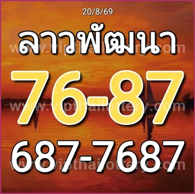 Thai Lotto Game HTF Paper Cut Digit Tips Master 01.09.2026