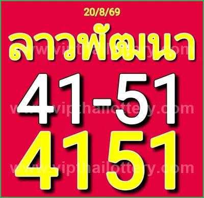 Thai Lotto Game HTF Paper Cut Digit Tips Master 01.09.2026