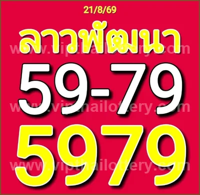 Thai Lotto Game HTF Paper Cut Digit Tips Master 01.09.2026
