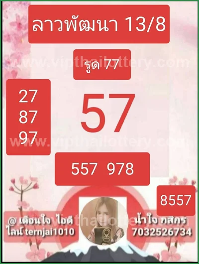 Thailand Lottery Down Winning Formula Cut Digit 01-09-2026